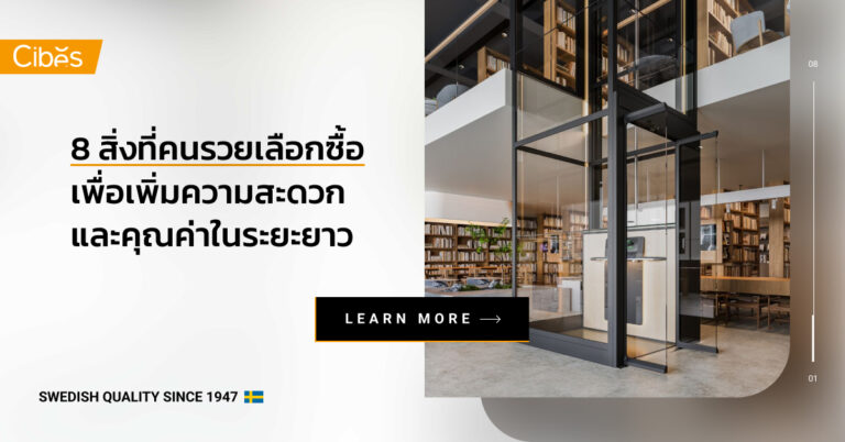 คนรวยชอบซื้ออะไร เผย 8 สิ่งที่คนรวยซื้อแบบไม่สนราคา